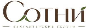 Профессиональное бухгалтерское обслуживание в Малгобеке 2026